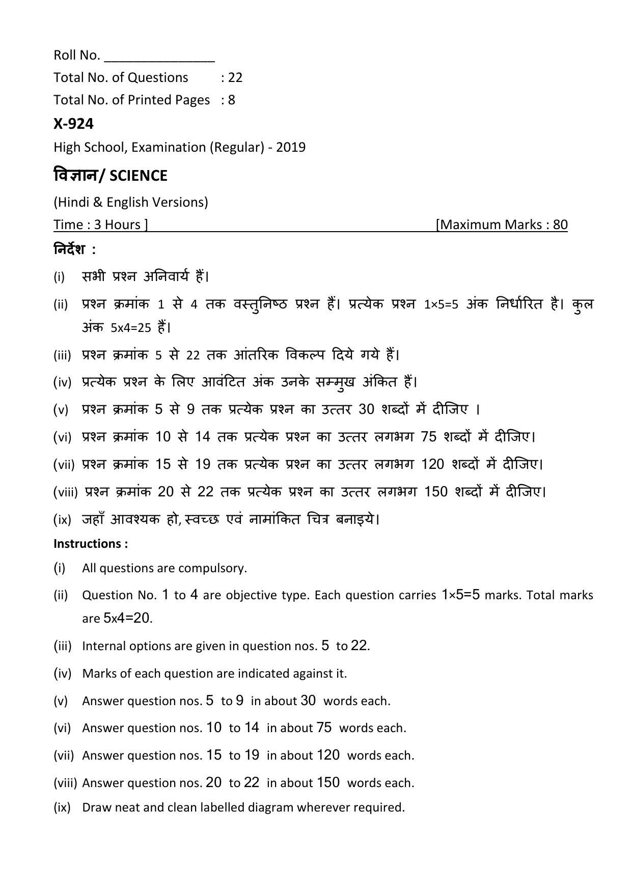 10th science online question paper