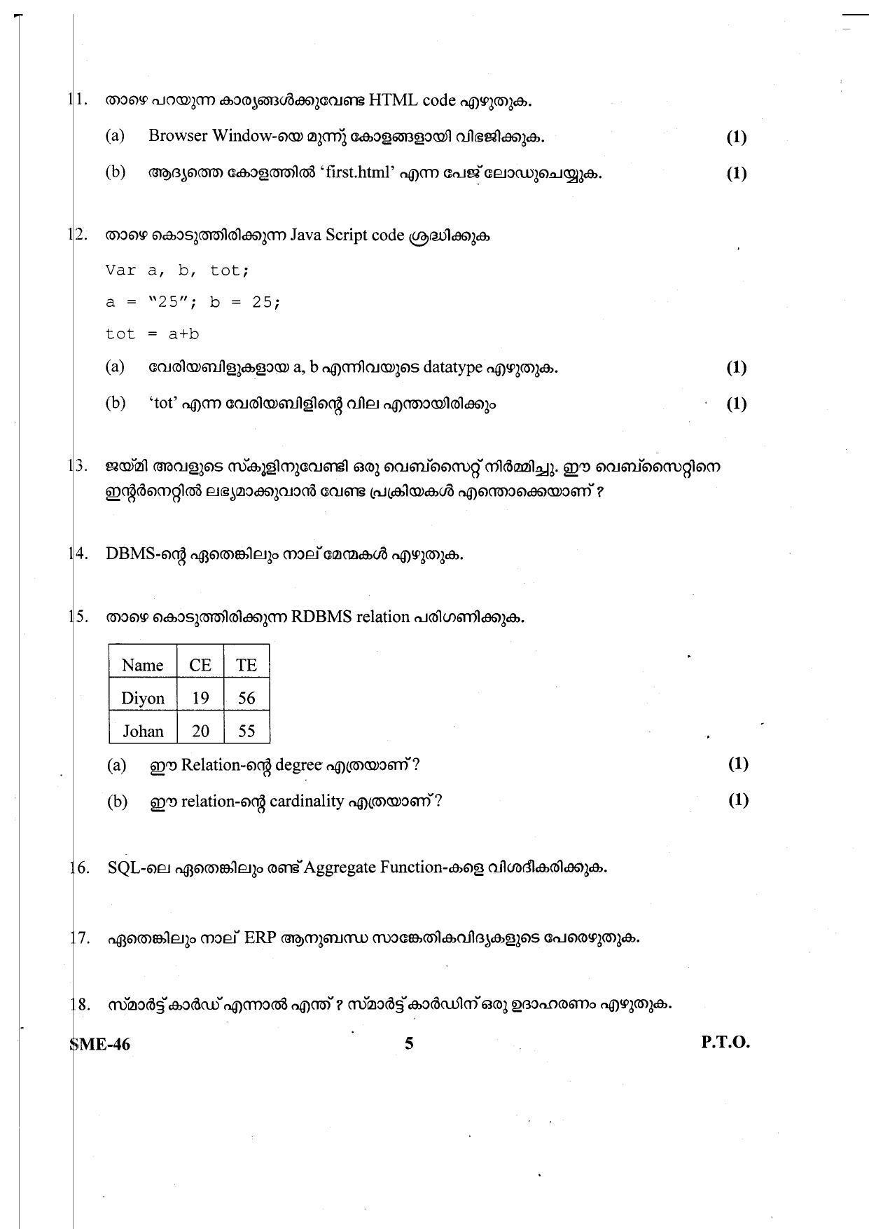  Kerala Plus Two 2020 Computer Application (Commerce) Model Question Paper - Page 5