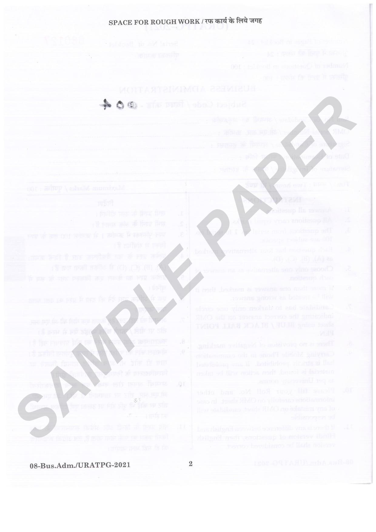 URATPG  Business Administration Sample Question Paper 2021 - Page 2