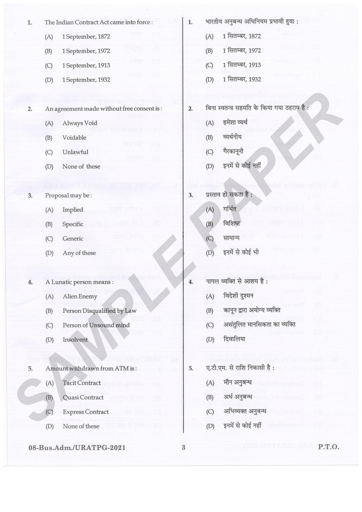 URATPG  Business Administration Sample Question Paper 2021 - Page 3