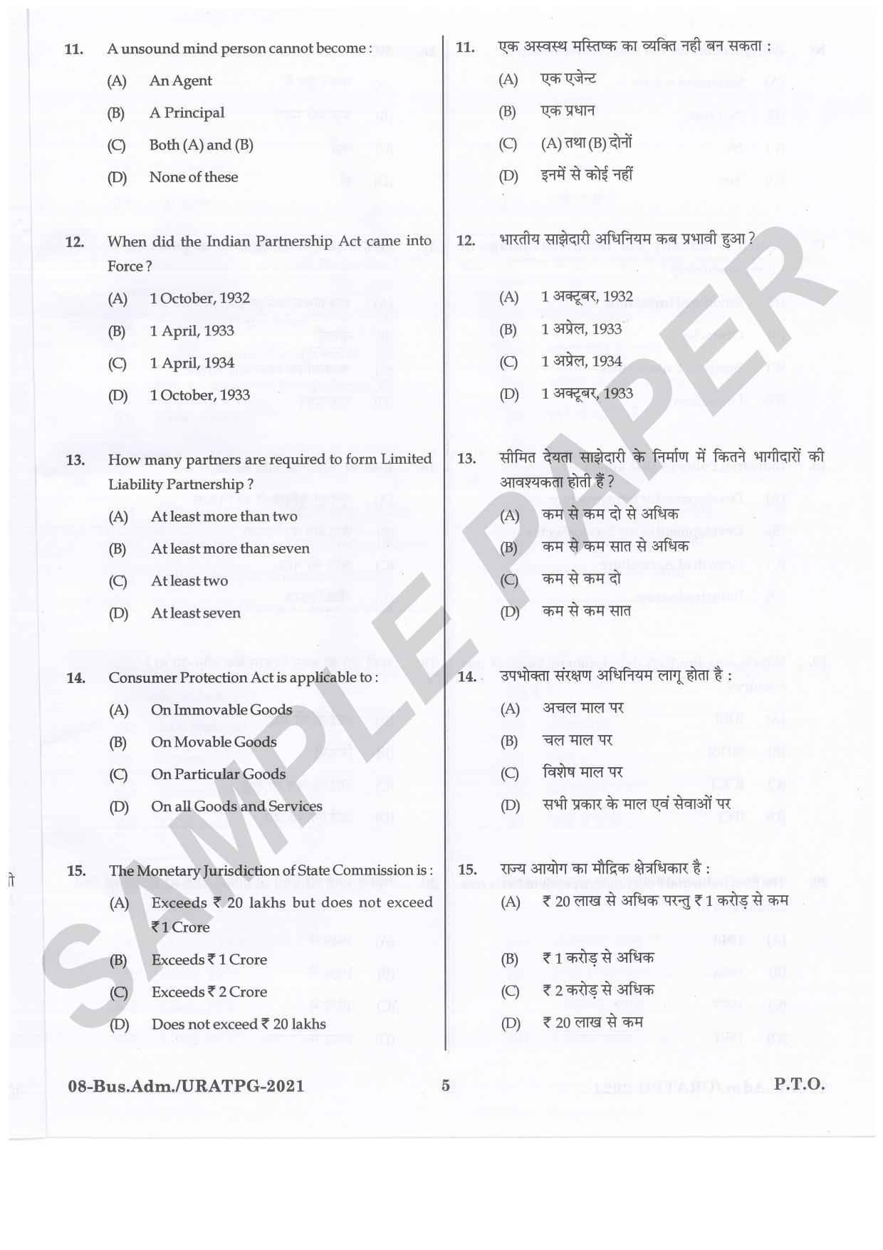 URATPG  Business Administration Sample Question Paper 2021 - Page 5