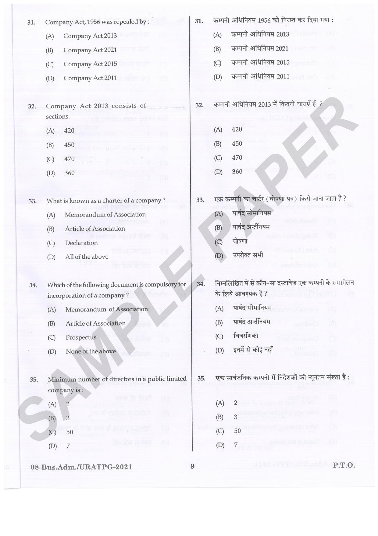 URATPG  Business Administration Sample Question Paper 2021 - Page 9