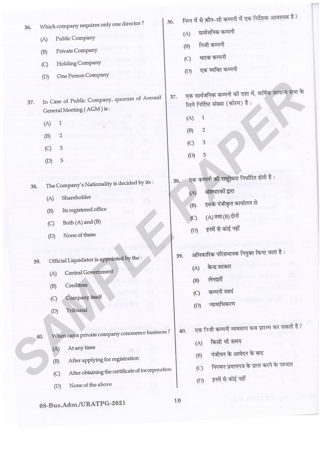 URATPG  Business Administration Sample Question Paper 2021 - Page 10