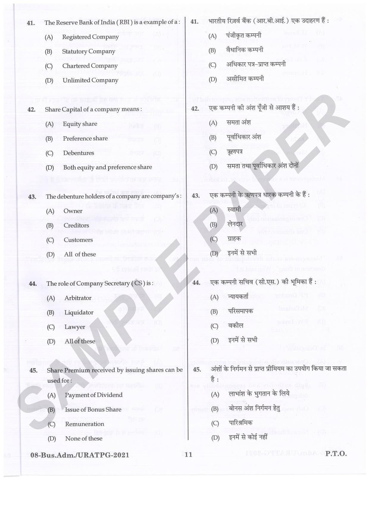 URATPG  Business Administration Sample Question Paper 2021 - Page 11