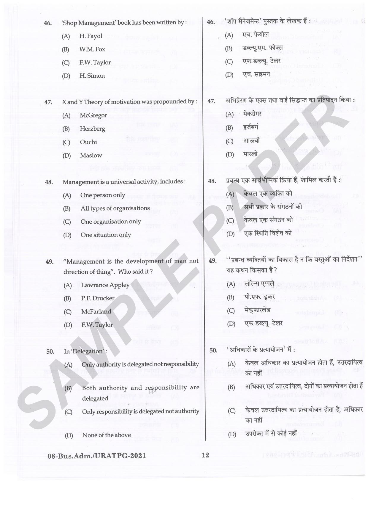 URATPG  Business Administration Sample Question Paper 2021 - Page 12