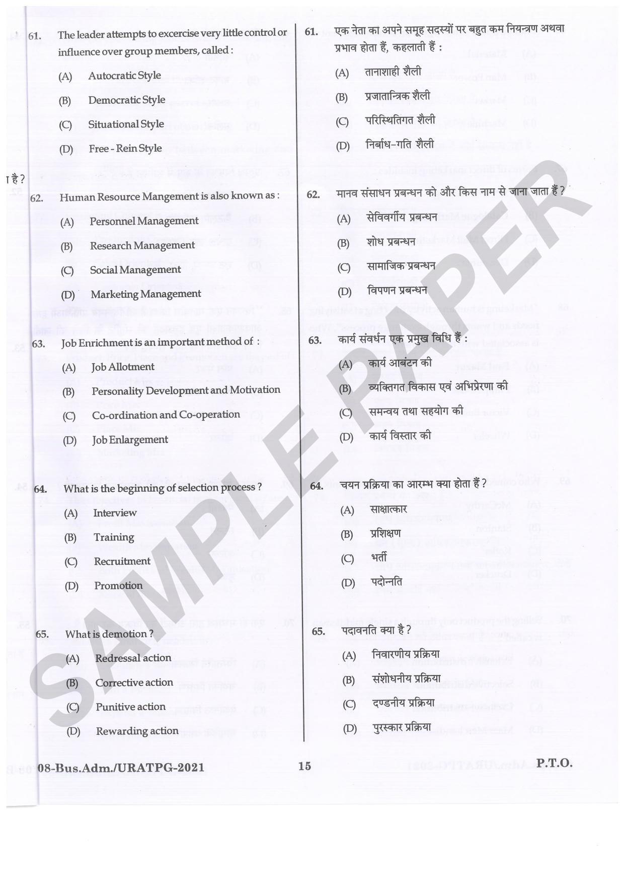 URATPG  Business Administration Sample Question Paper 2021 - Page 15