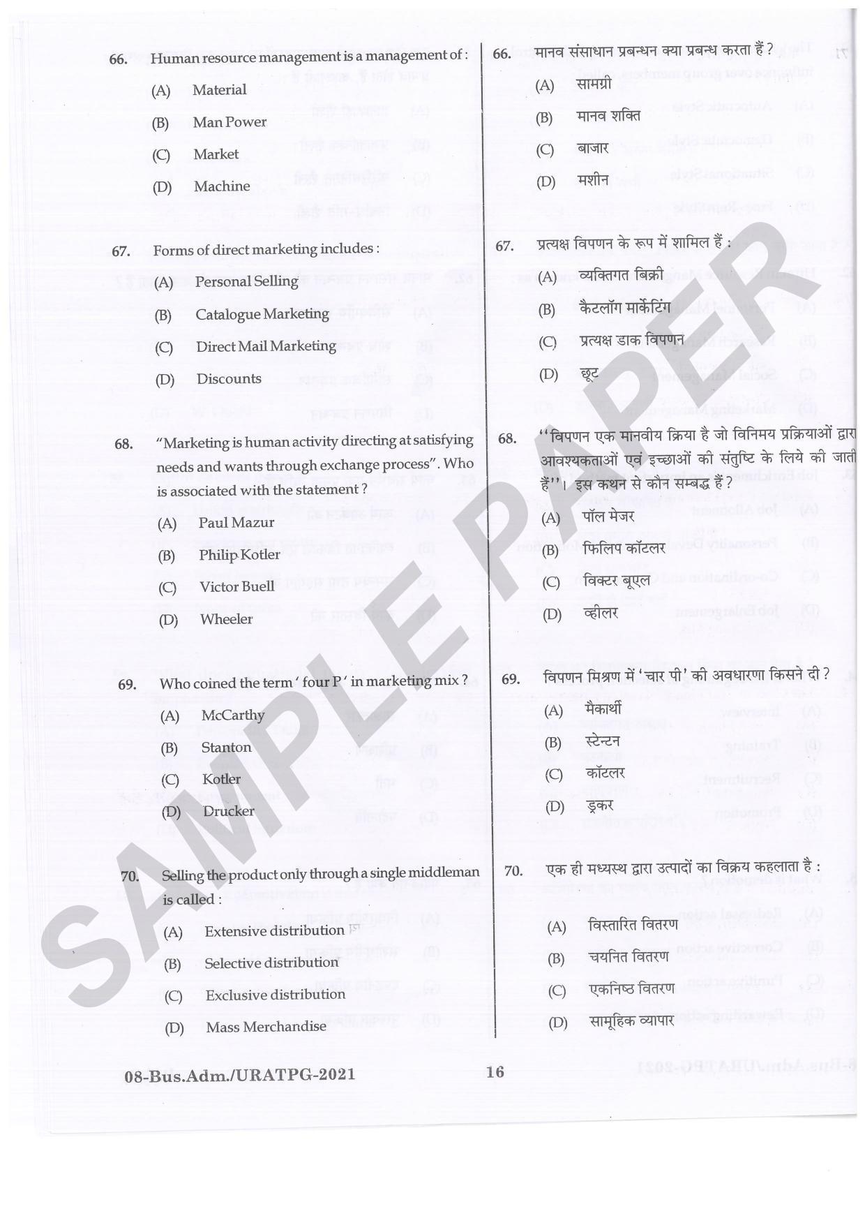 URATPG  Business Administration Sample Question Paper 2021 - Page 16