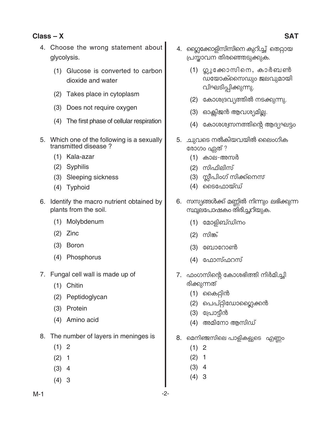 Kerala Ntse 2018 Sat Question Paper Indcareer Docs