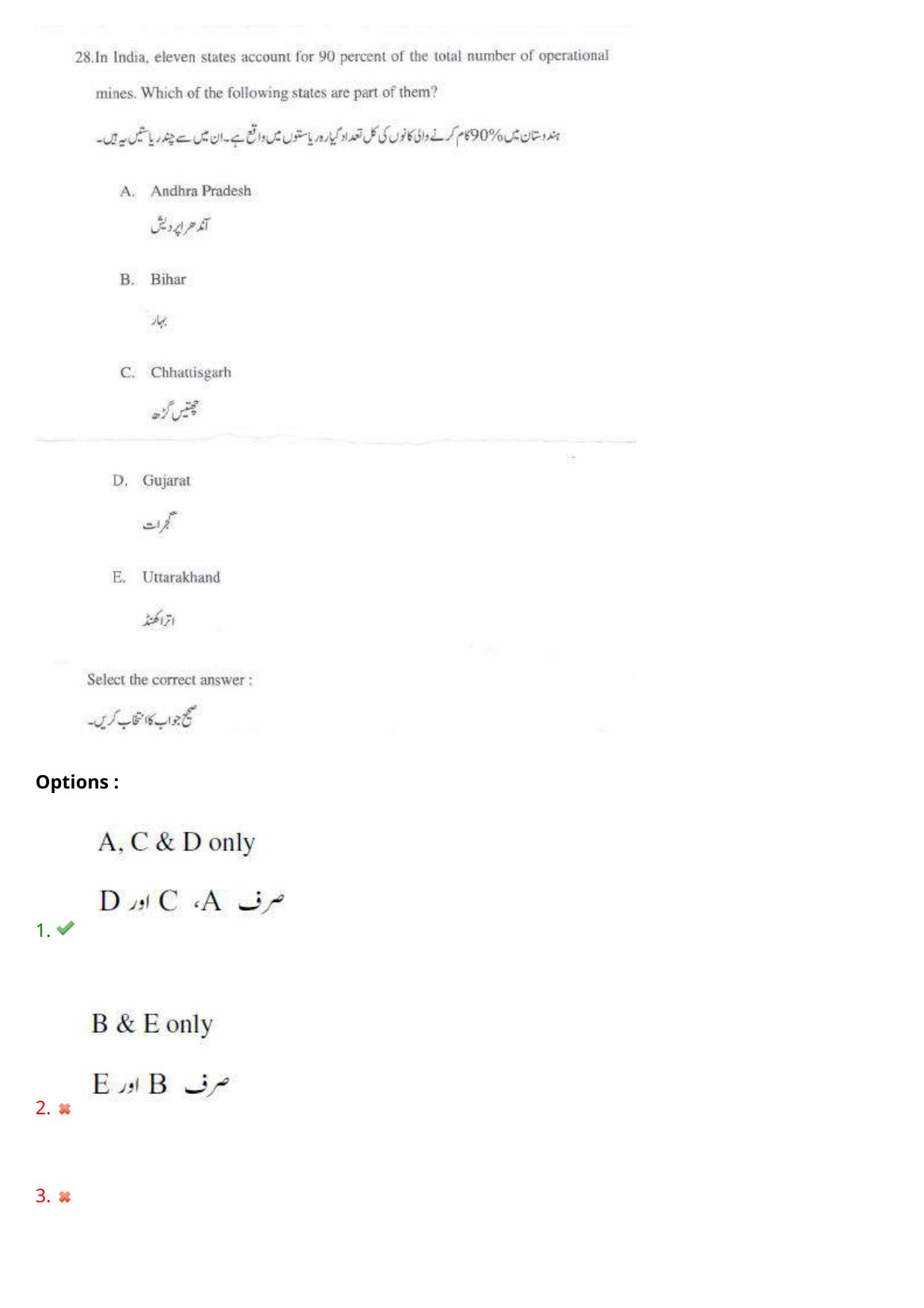 AP EDCET 2023 English Urdu Question Paper - Page 22