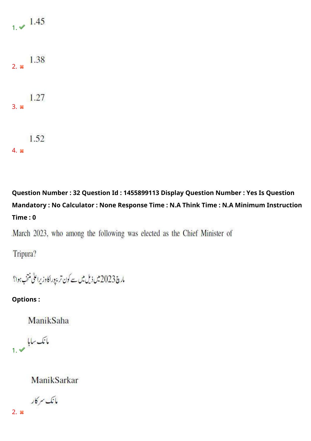 AP EDCET 2023 English Urdu Question Paper - Page 26