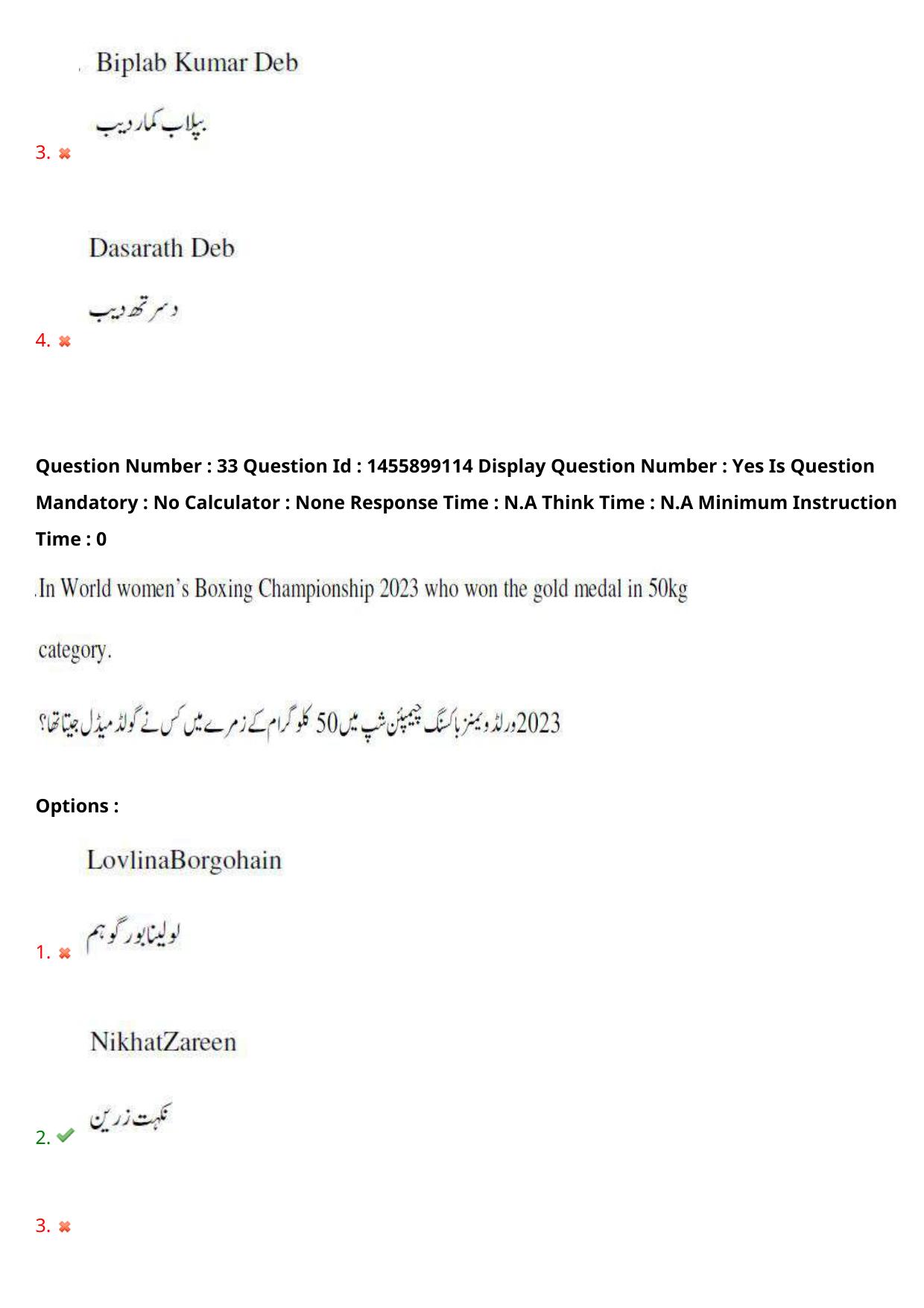 AP EDCET 2023 English Urdu Question Paper - Page 27