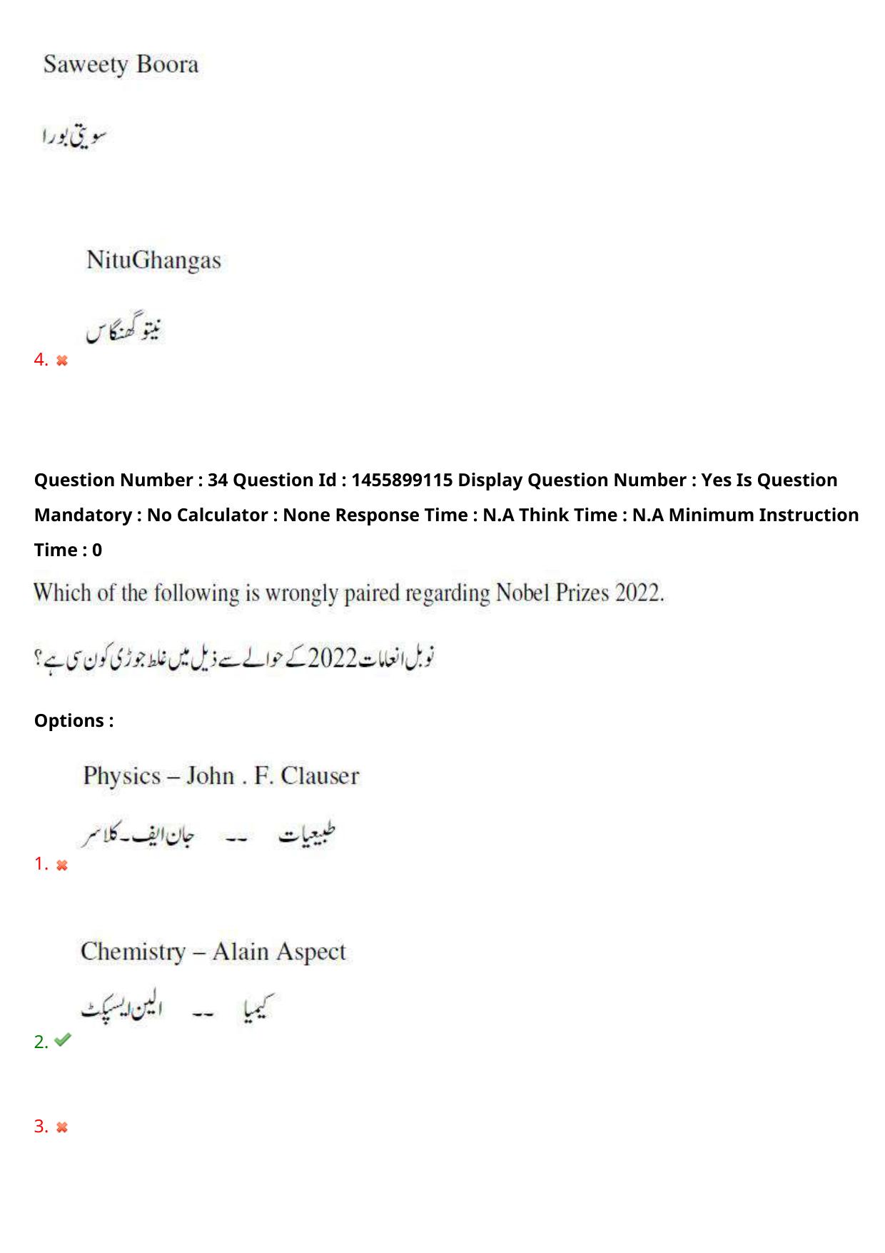 AP EDCET 2023 English Urdu Question Paper - Page 28