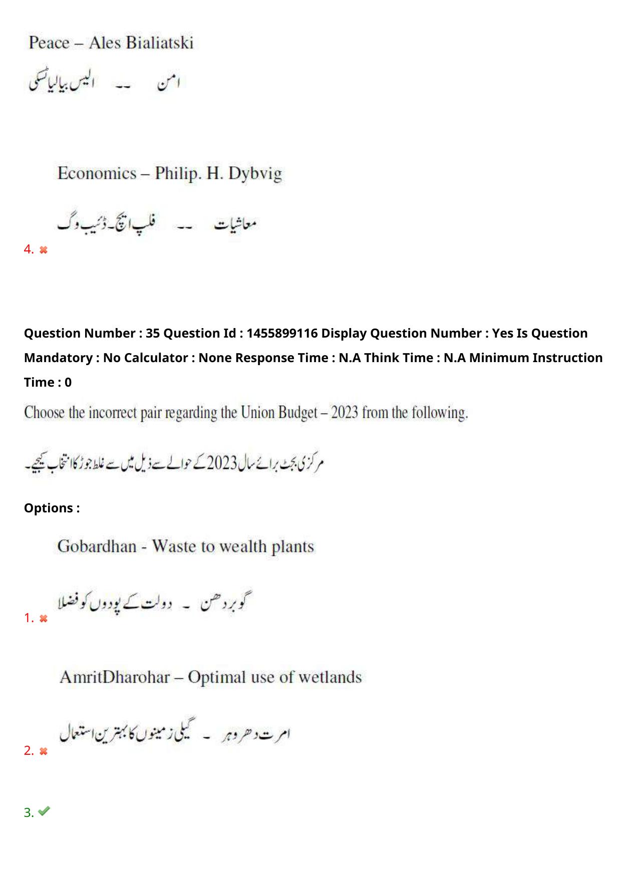 AP EDCET 2023 English Urdu Question Paper - Page 29