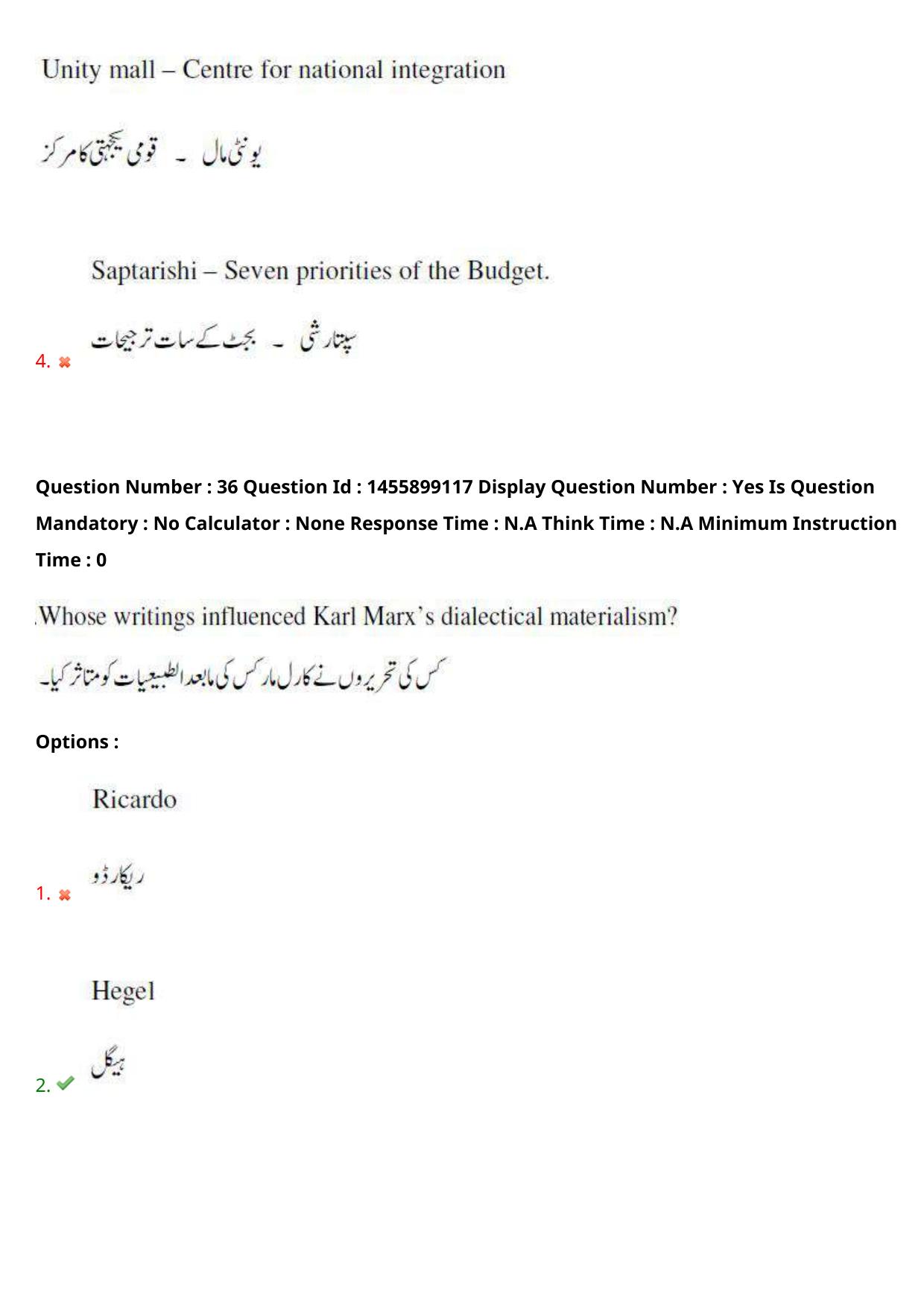 AP EDCET 2023 English Urdu Question Paper - Page 30