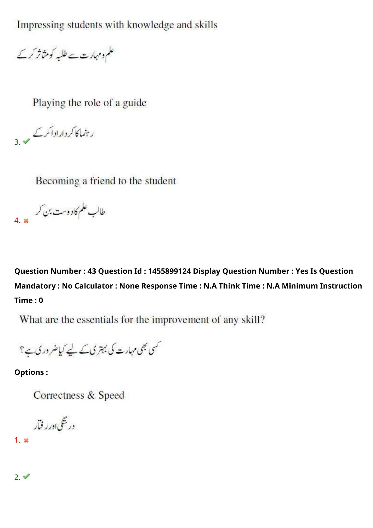 AP EDCET 2023 English Urdu Question Paper - Page 37