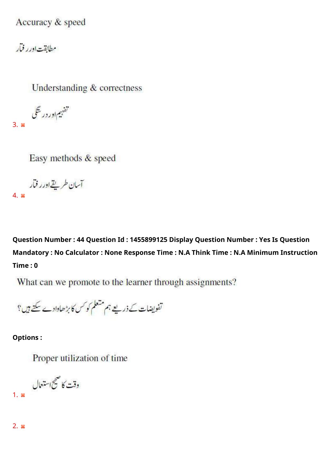 AP EDCET 2023 English Urdu Question Paper - Page 38