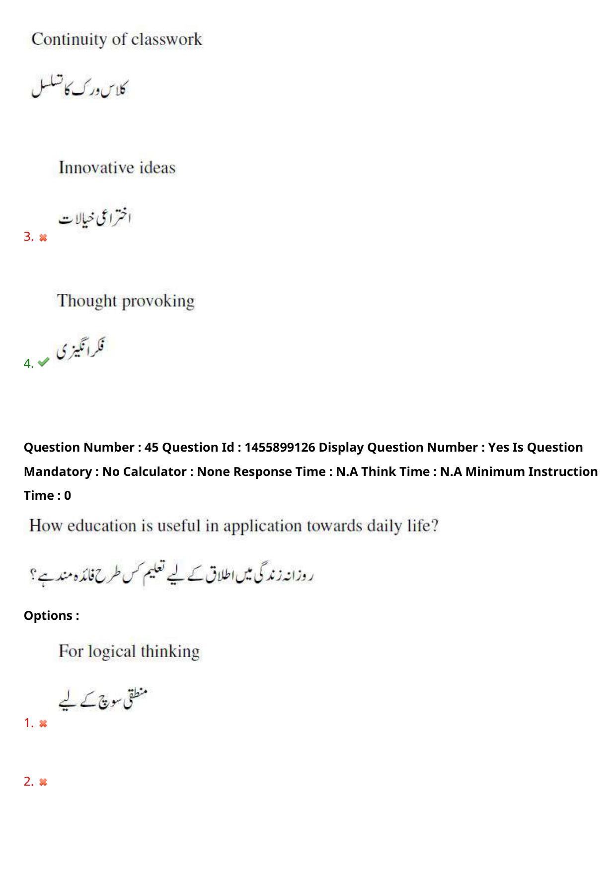 AP EDCET 2023 English Urdu Question Paper - Page 39