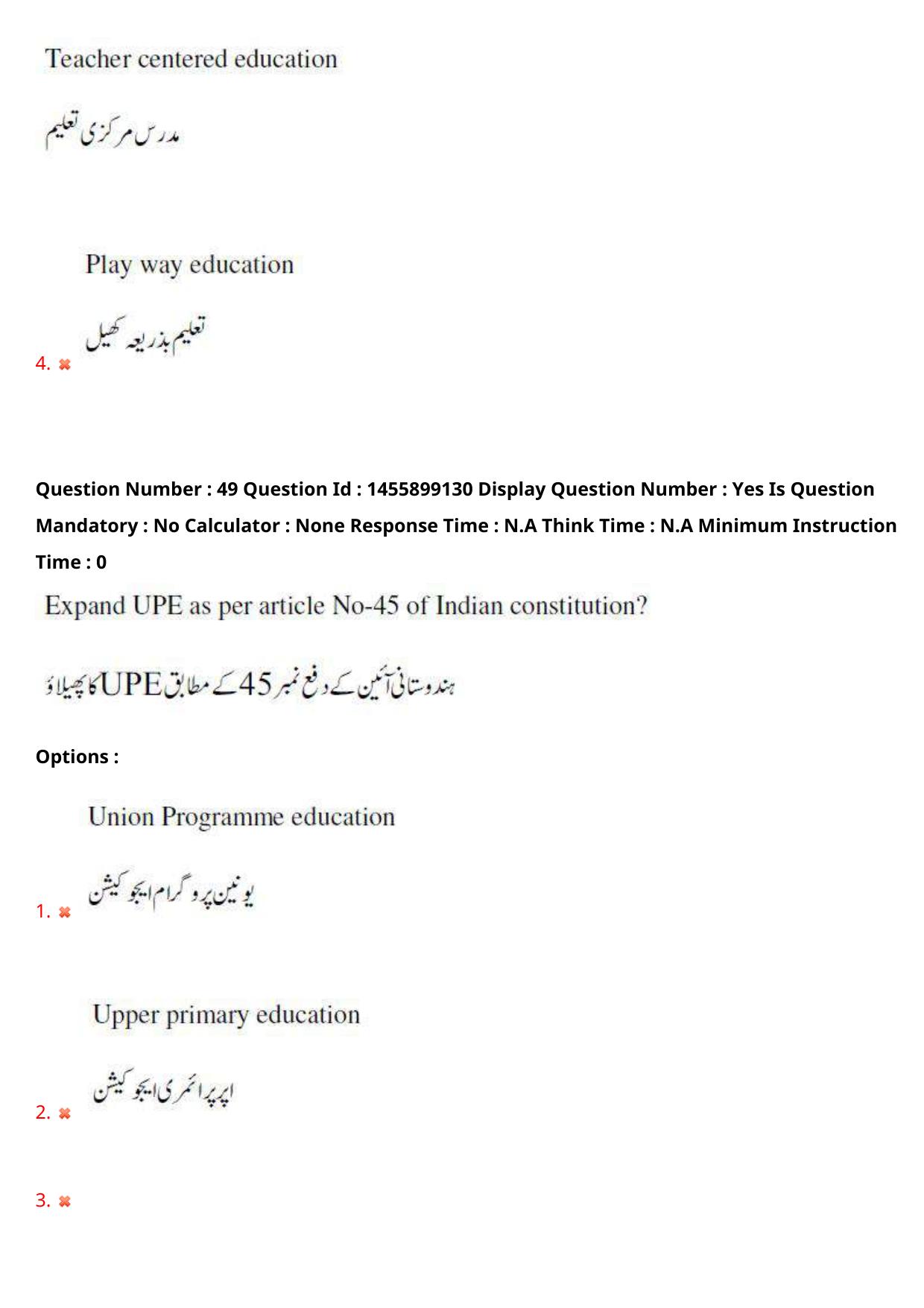 AP EDCET 2023 English Urdu Question Paper - Page 43