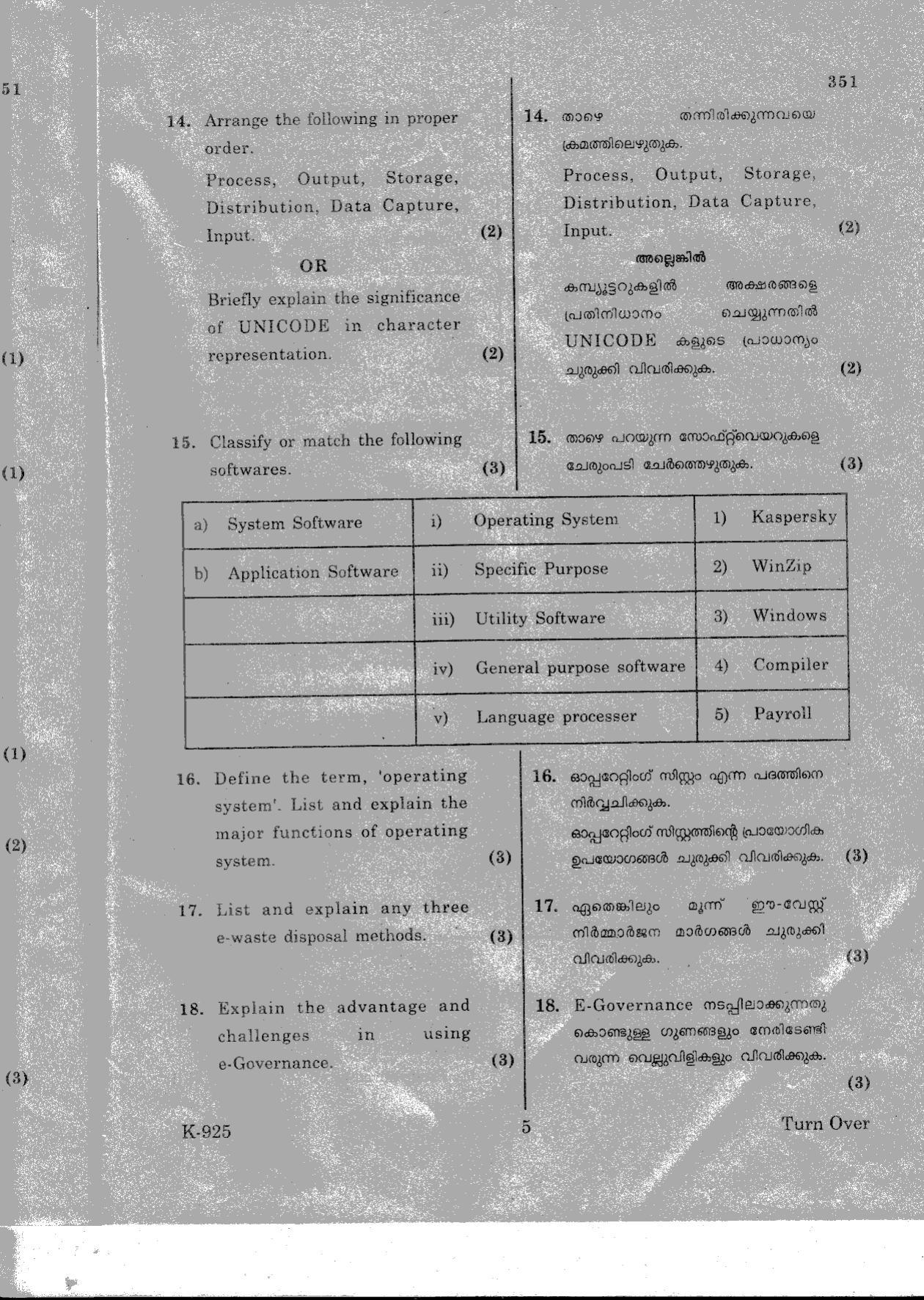 Kerala Plus One 2016  Computer Application (Humanities) Question Papers - Page 5