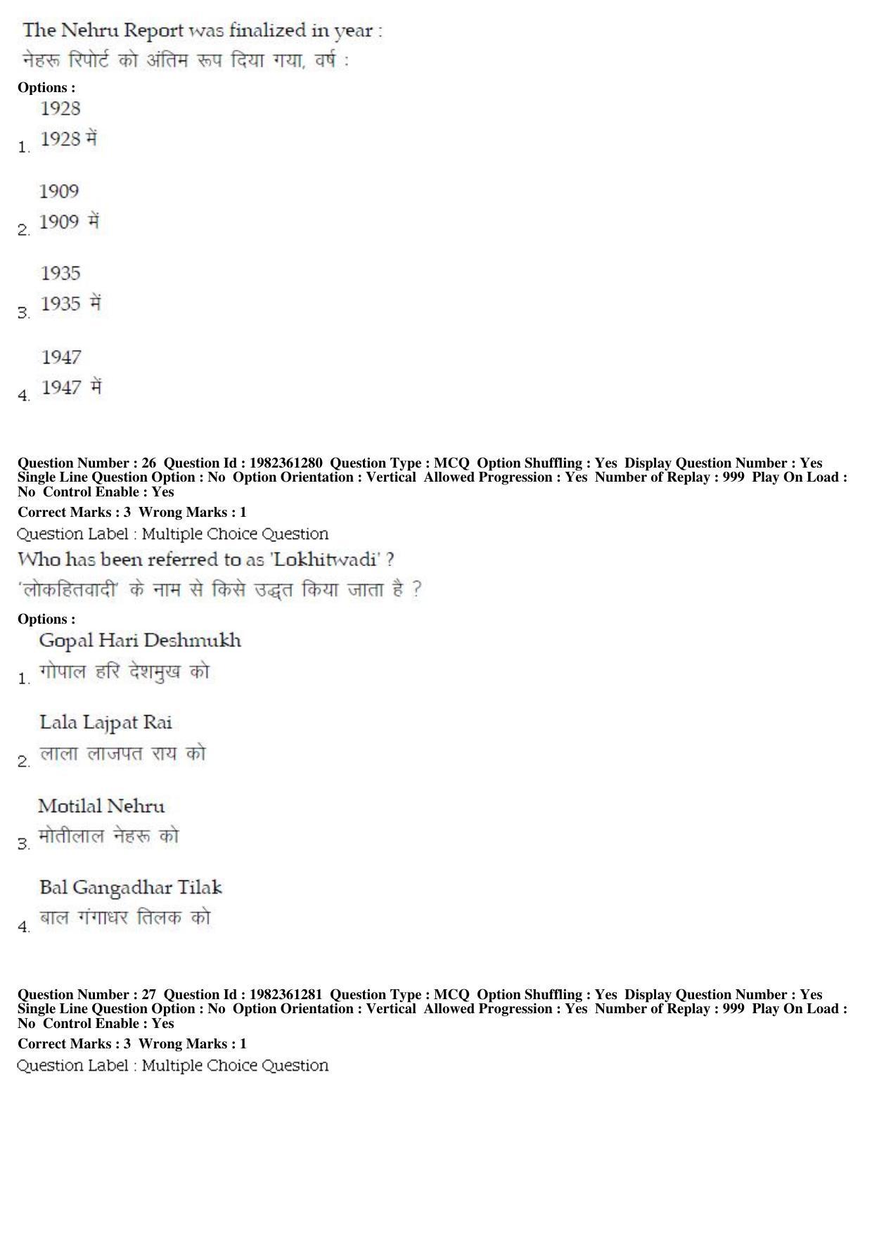 BHU RET M.A. Heritage Management 2019 Question Paper - Page 13