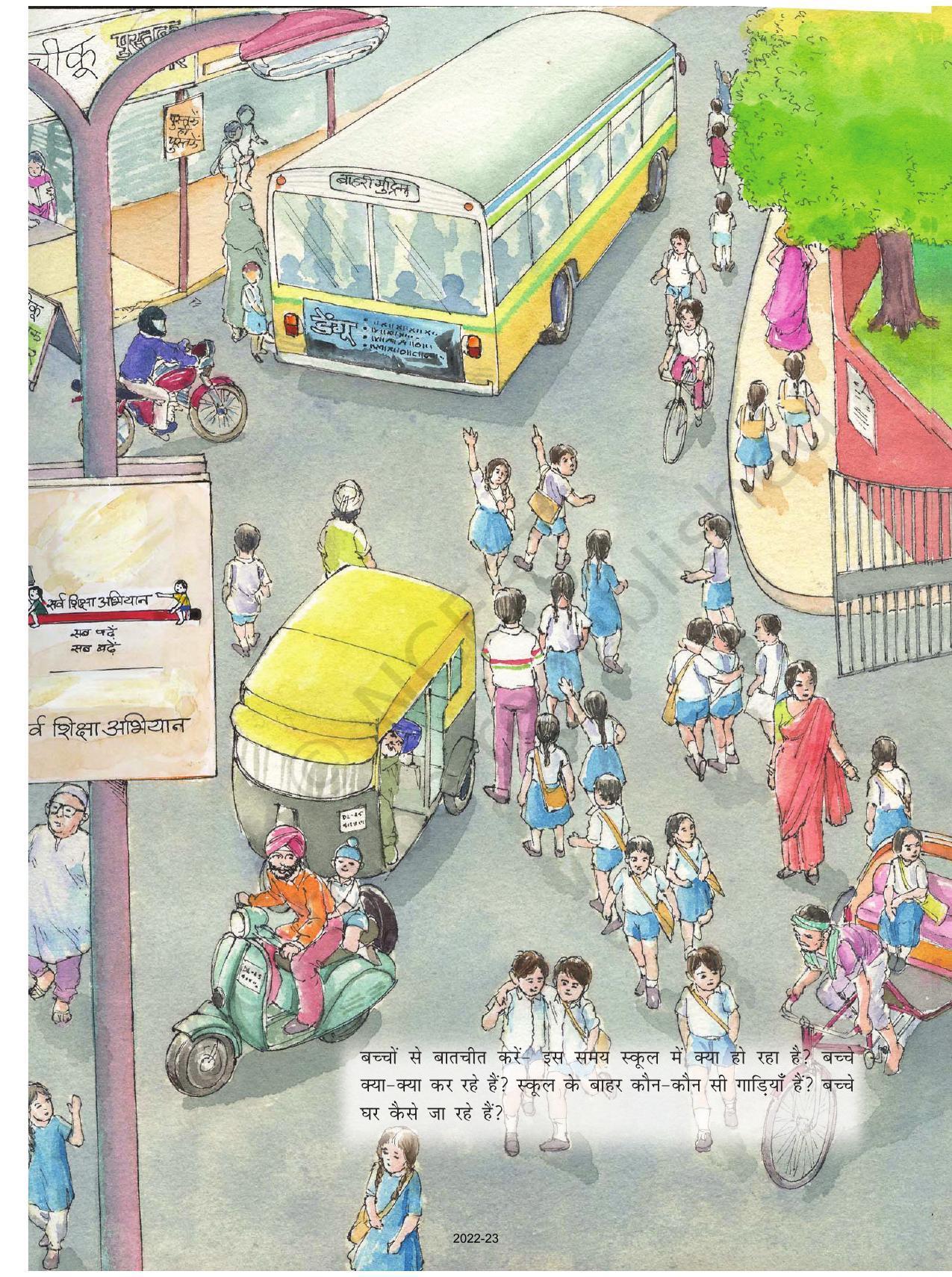 NCERT Book for Class 1 Hindi :Chapter 3-पत्ते ही पत्ते - Page 8