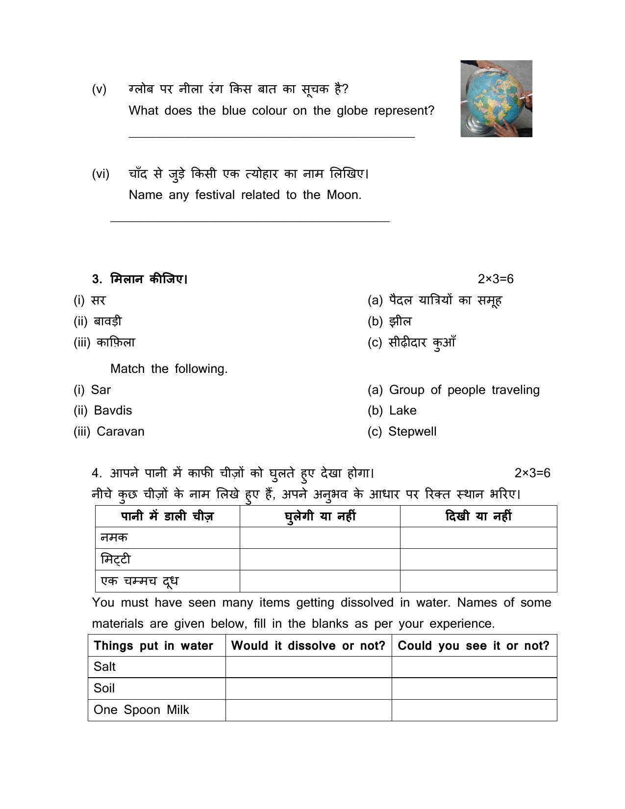 Edudel Class 5 EVS Sample Question Paper - Page 4