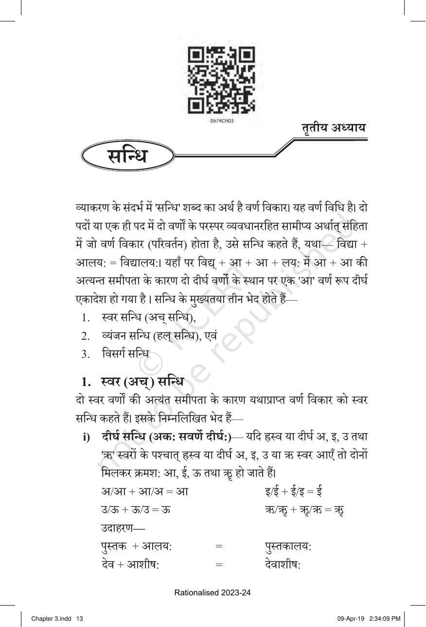 NCERT Book for Class 10 Sanskrit Chapter 3 सन्धि - Page 1