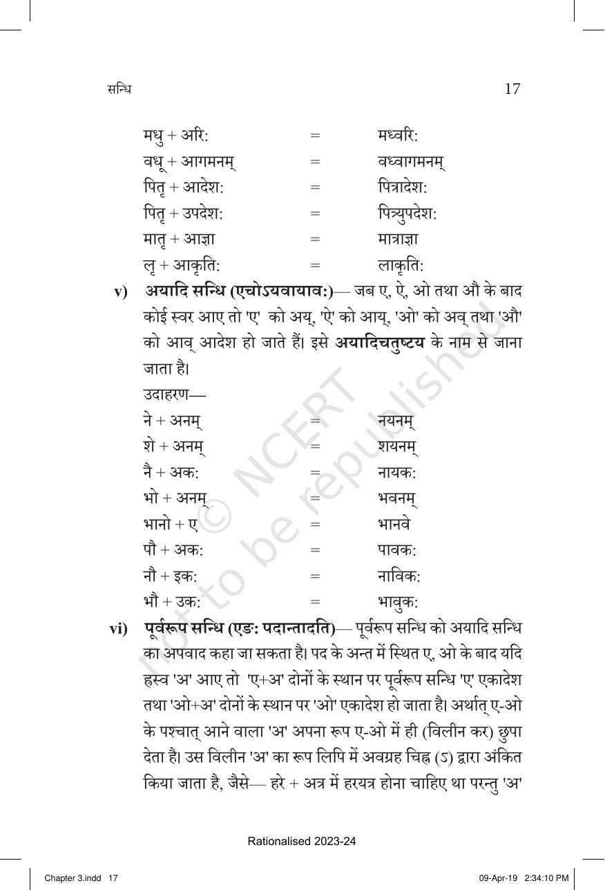 NCERT Book for Class 10 Sanskrit Chapter 3 सन्धि - Page 5