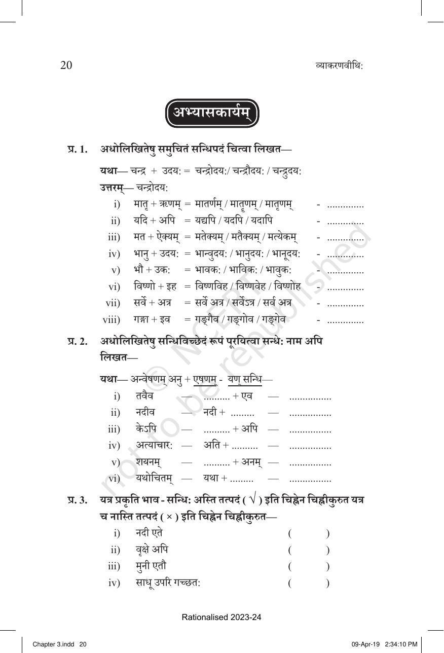 NCERT Book for Class 10 Sanskrit Chapter 3 सन्धि - Page 8