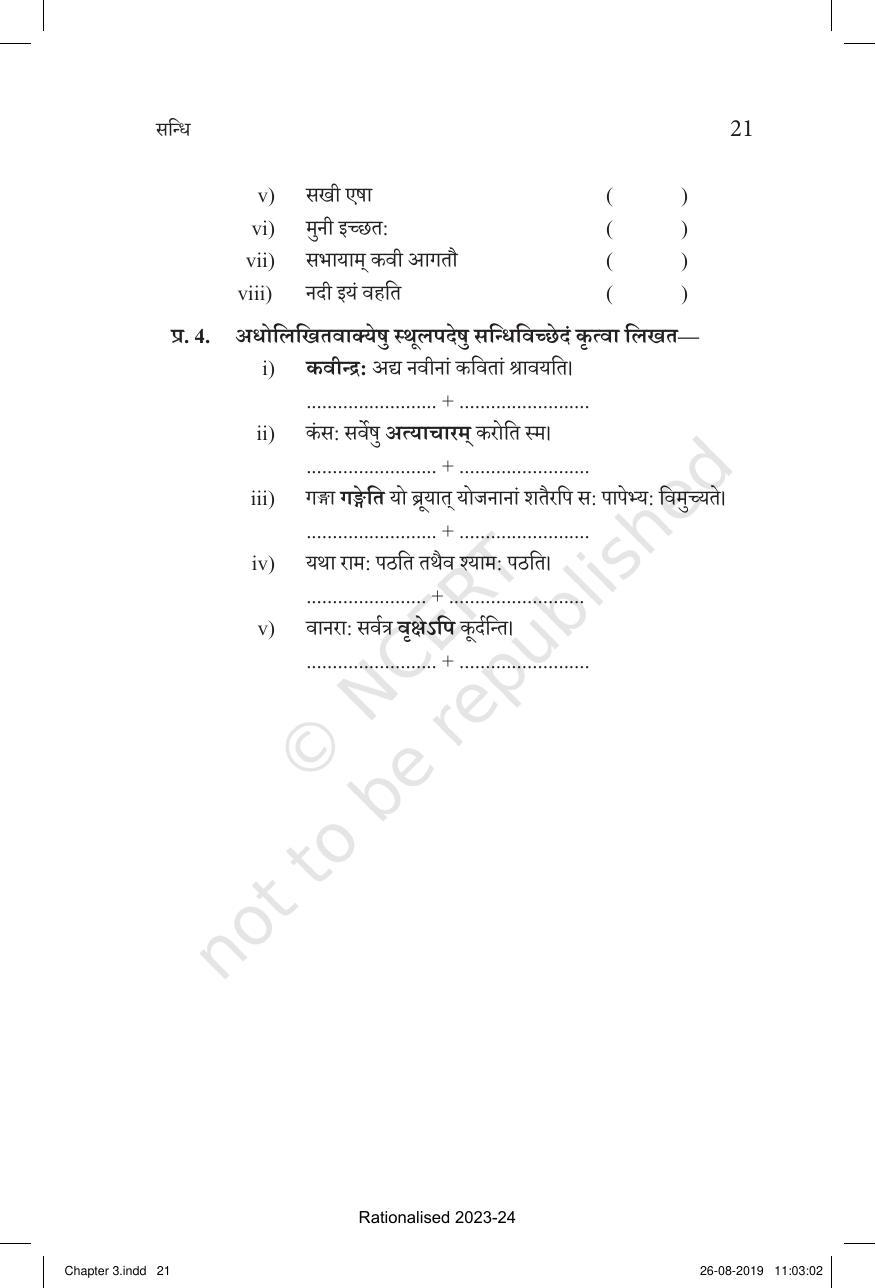 NCERT Book for Class 10 Sanskrit Chapter 3 सन्धि - Page 9