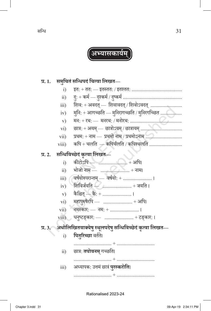 NCERT Book for Class 10 Sanskrit Chapter 3 सन्धि - Page 19