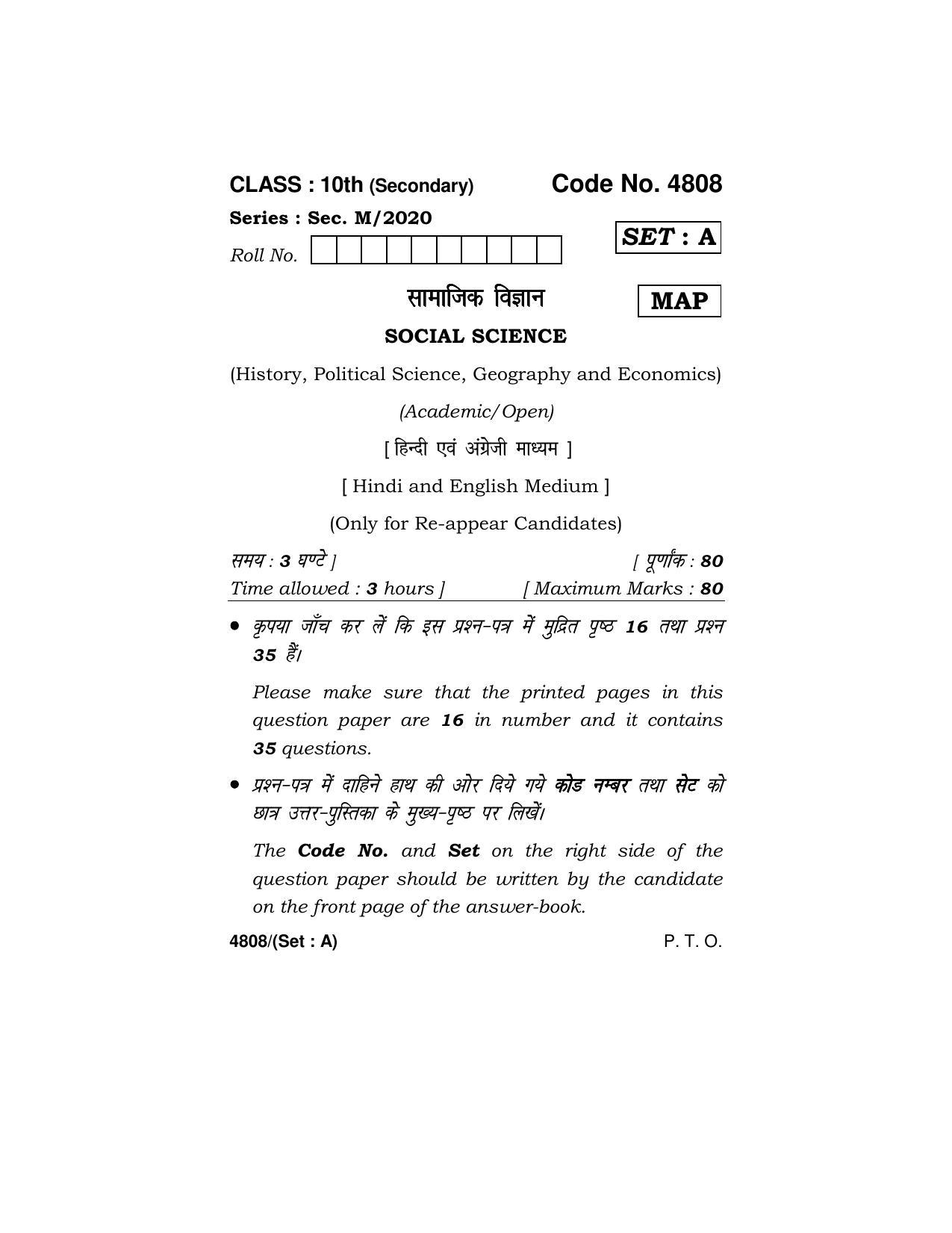 Haryana Board HBSE Class 10 Social Science (Re-appear) 2020 Question Paper - Page 1