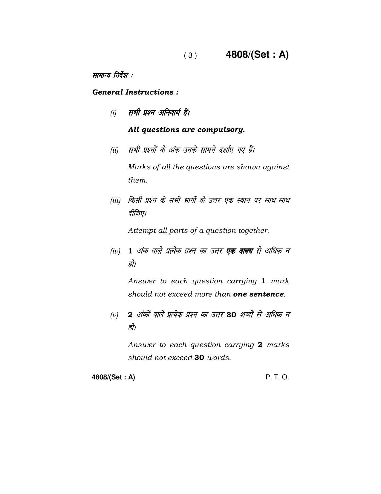 Haryana Board HBSE Class 10 Social Science (Re-appear) 2020 Question Paper - Page 3