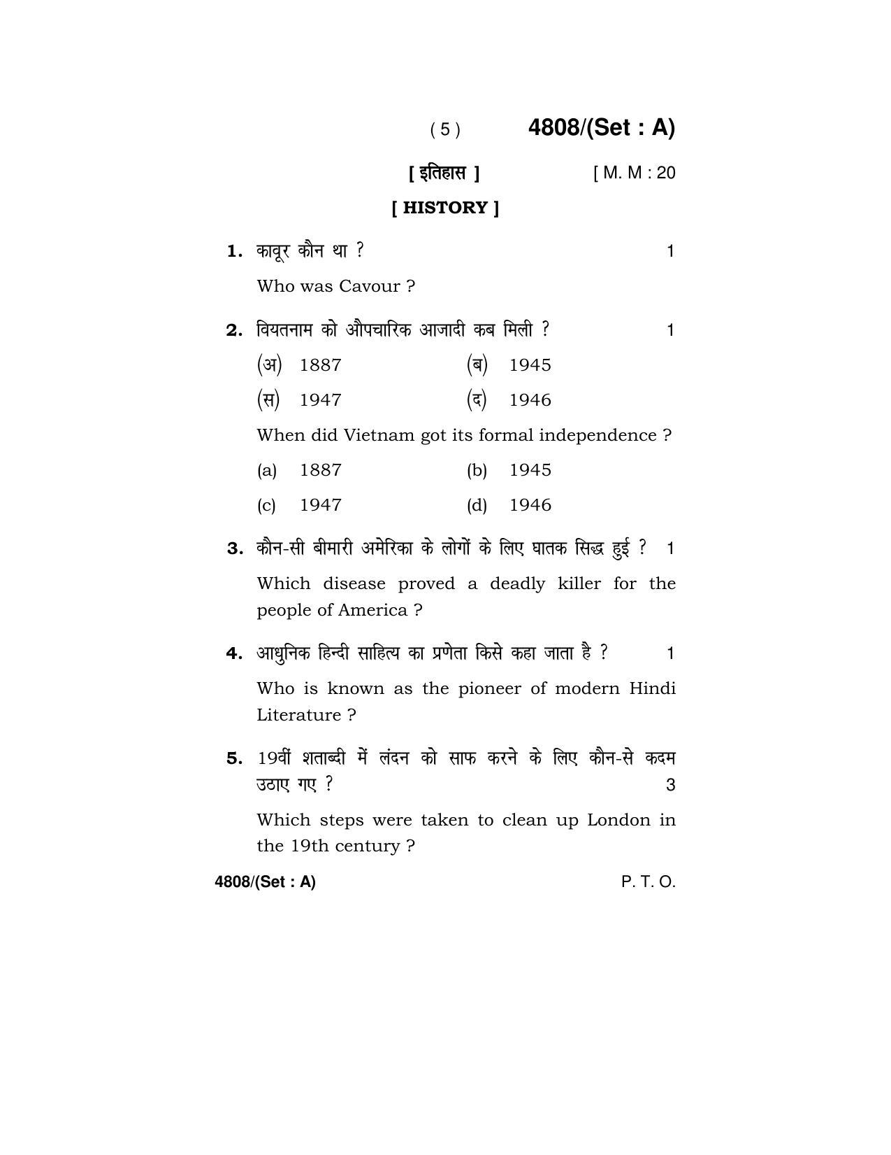 Haryana Board HBSE Class 10 Social Science (Re-appear) 2020 Question Paper - Page 5