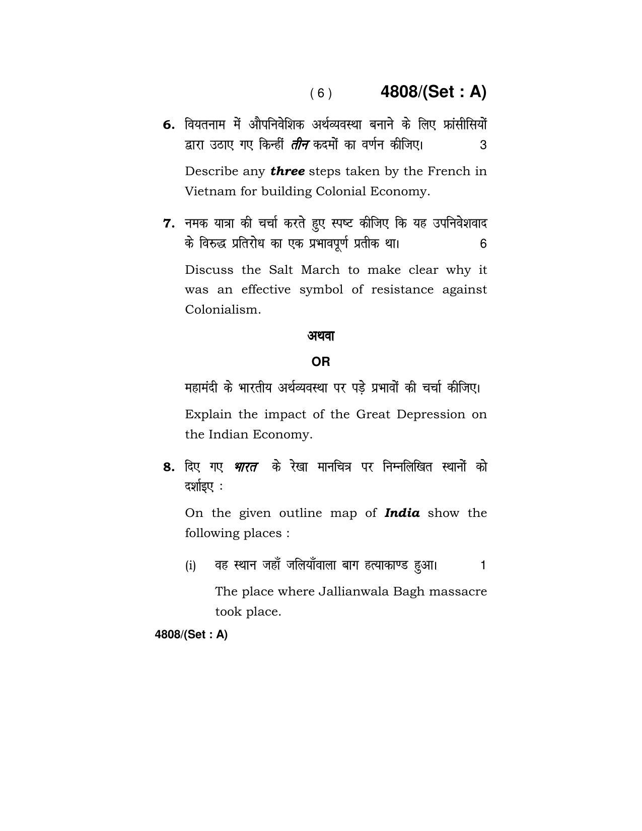 Haryana Board HBSE Class 10 Social Science (Re-appear) 2020 Question Paper - Page 6