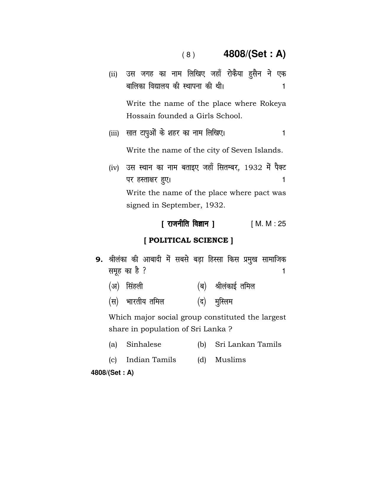 Haryana Board HBSE Class 10 Social Science (Re-appear) 2020 Question Paper - Page 8