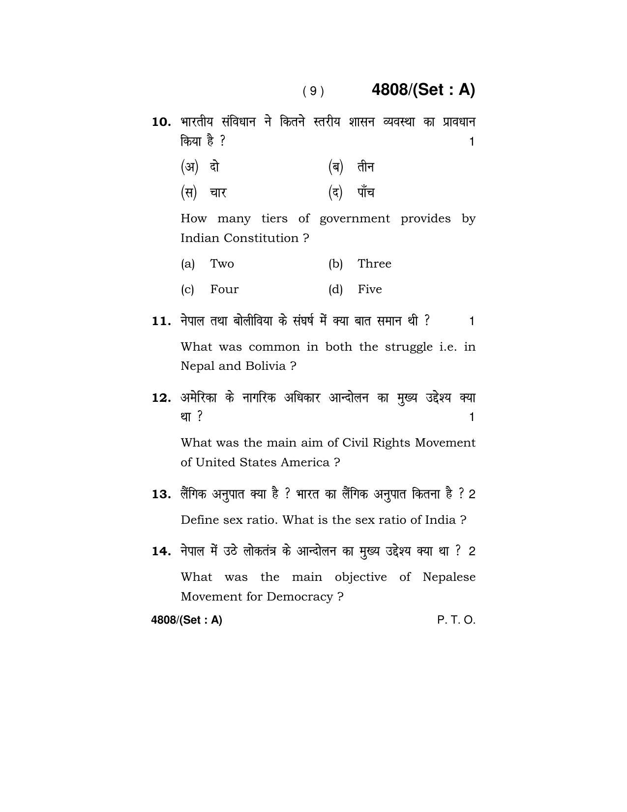 Haryana Board HBSE Class 10 Social Science (Re-appear) 2020 Question Paper - Page 9