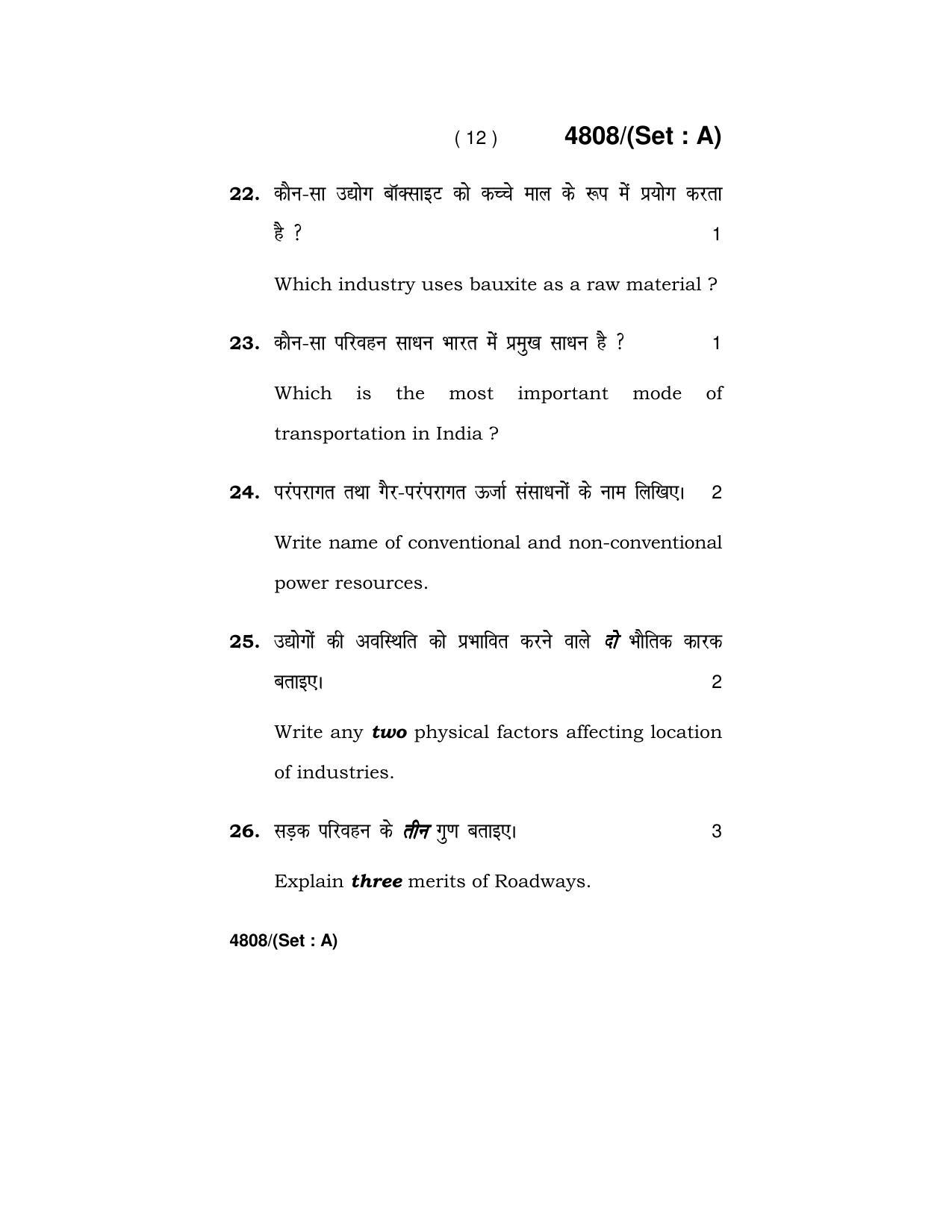 Haryana Board HBSE Class 10 Social Science (Re-appear) 2020 Question Paper - Page 12