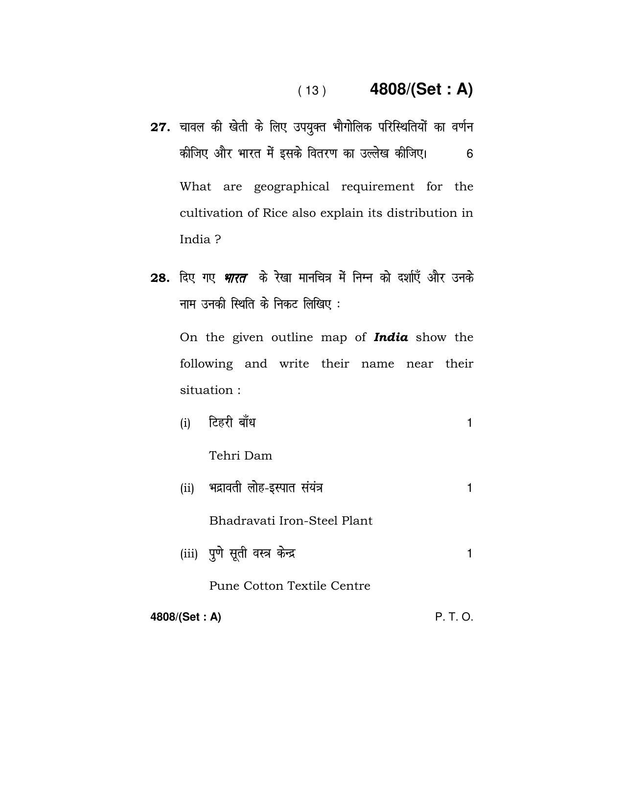 Haryana Board HBSE Class 10 Social Science (Re-appear) 2020 Question Paper - Page 13