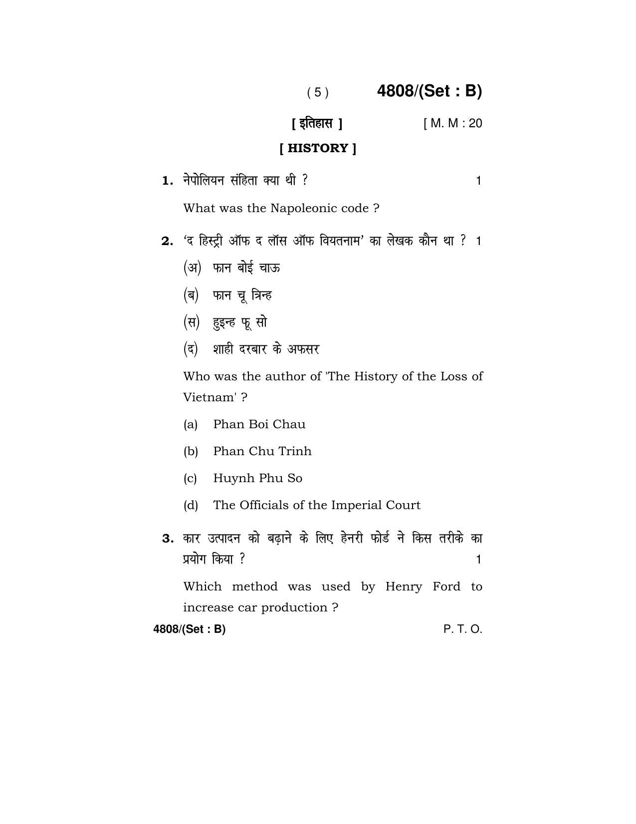 Haryana Board HBSE Class 10 Social Science (Re-appear) 2020 Question Paper - Page 21