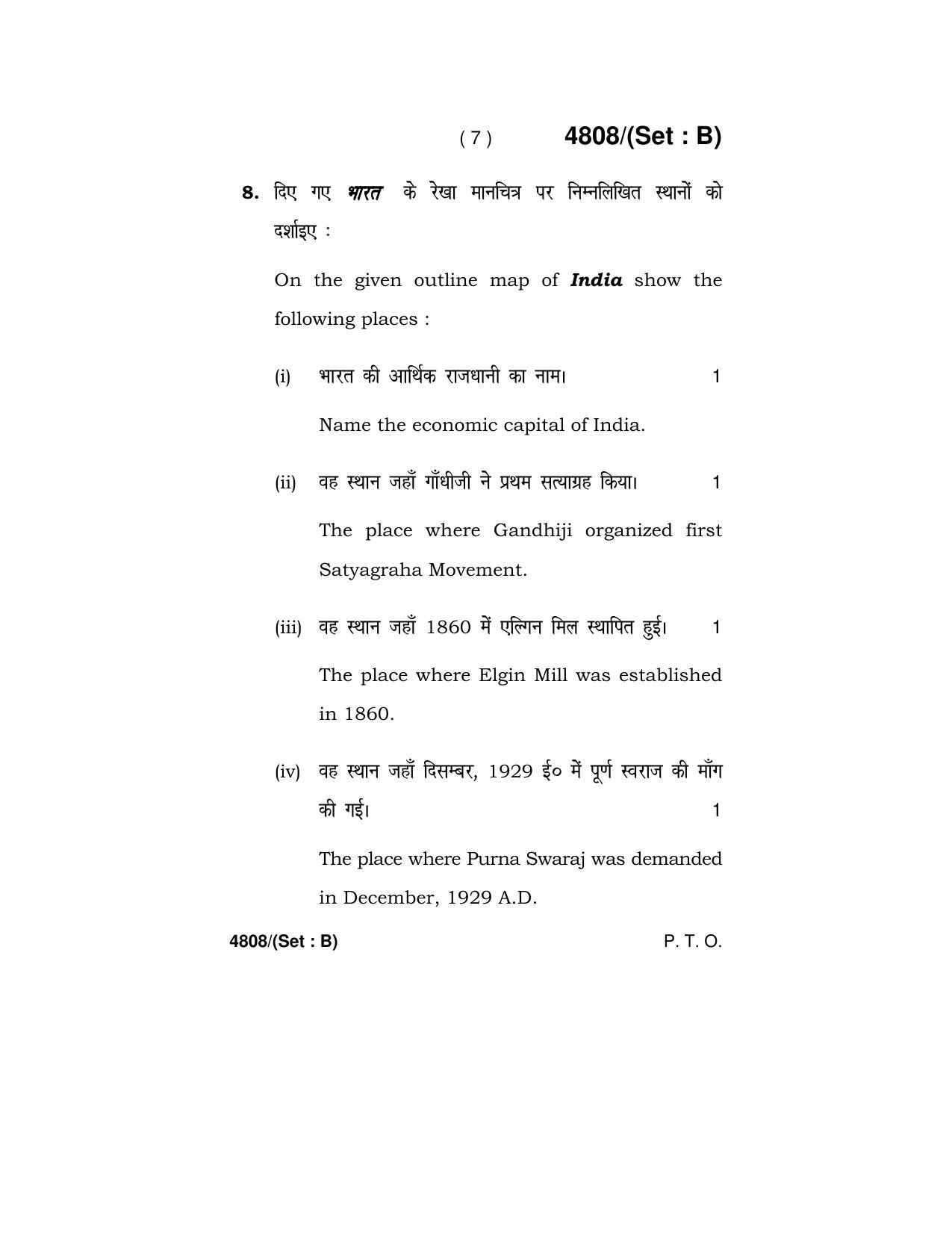 Haryana Board HBSE Class 10 Social Science (Re-appear) 2020 Question Paper - Page 23