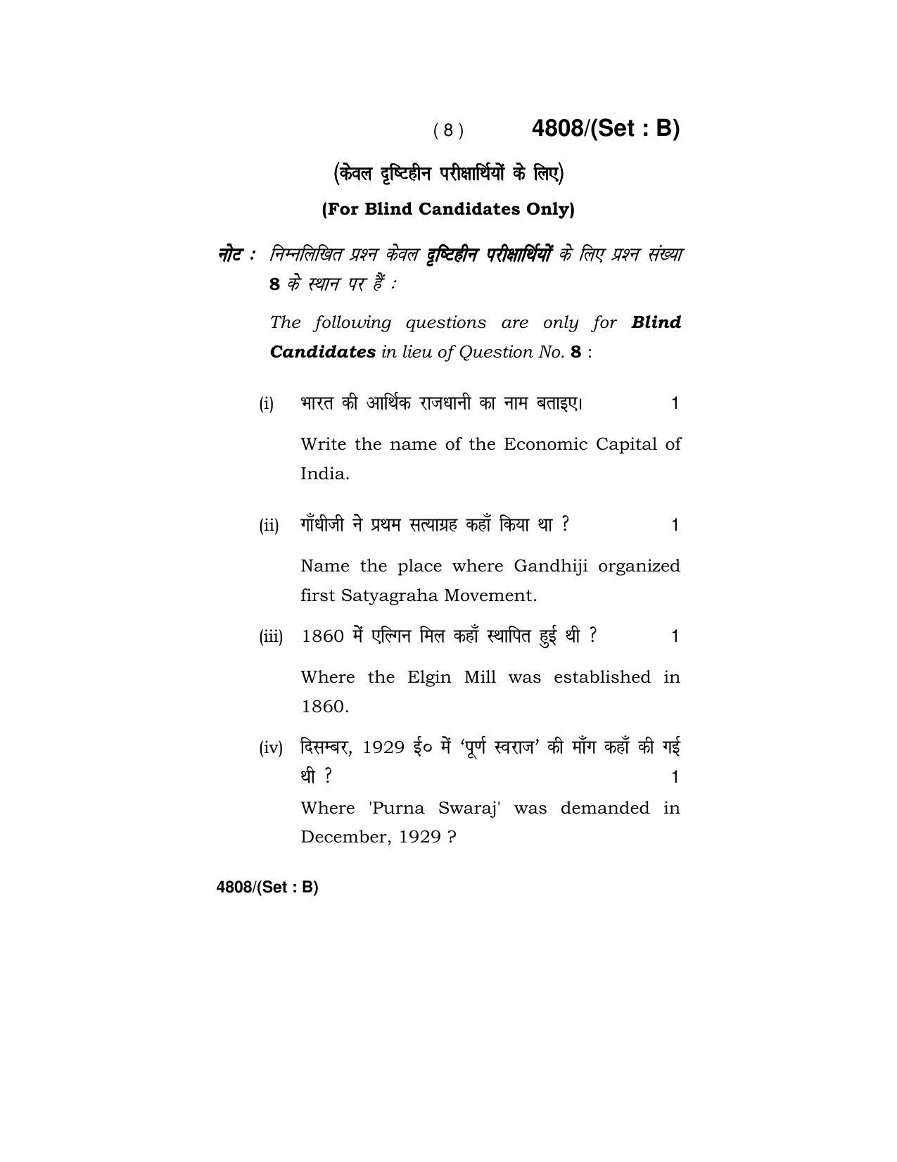 Haryana Board HBSE Class 10 Social Science (Re-appear) 2020 Question Paper - Page 24
