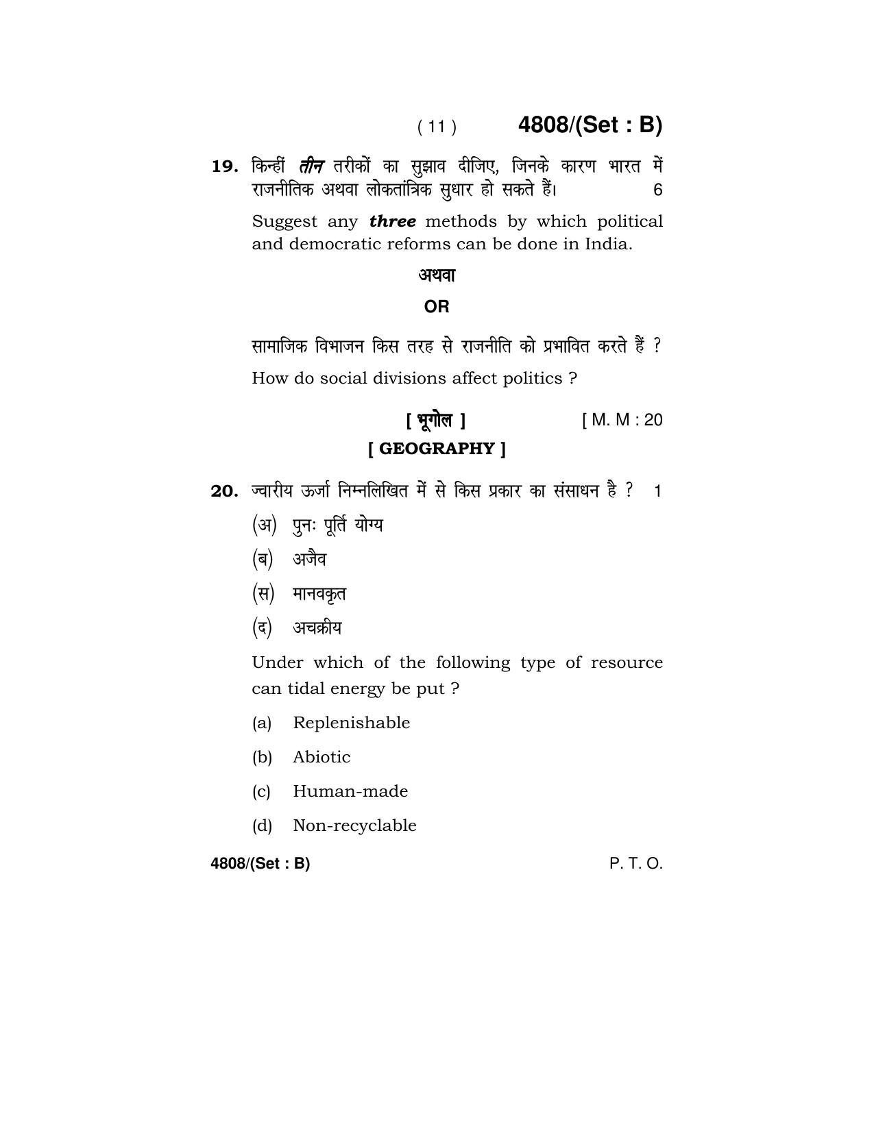 Haryana Board HBSE Class 10 Social Science (Re-appear) 2020 Question Paper - Page 27