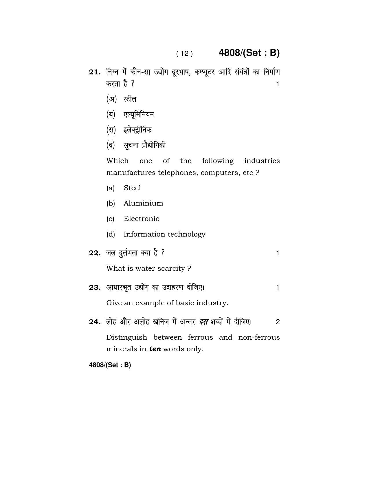 Haryana Board HBSE Class 10 Social Science (Re-appear) 2020 Question Paper - Page 28