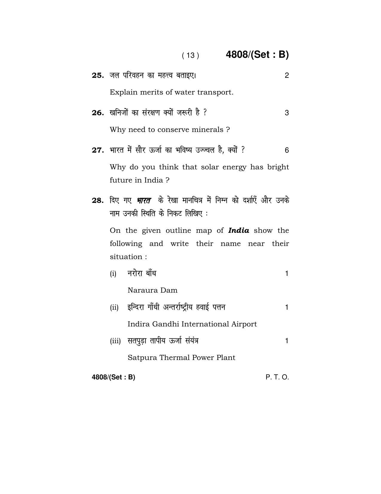 Haryana Board HBSE Class 10 Social Science (Re-appear) 2020 Question Paper - Page 29