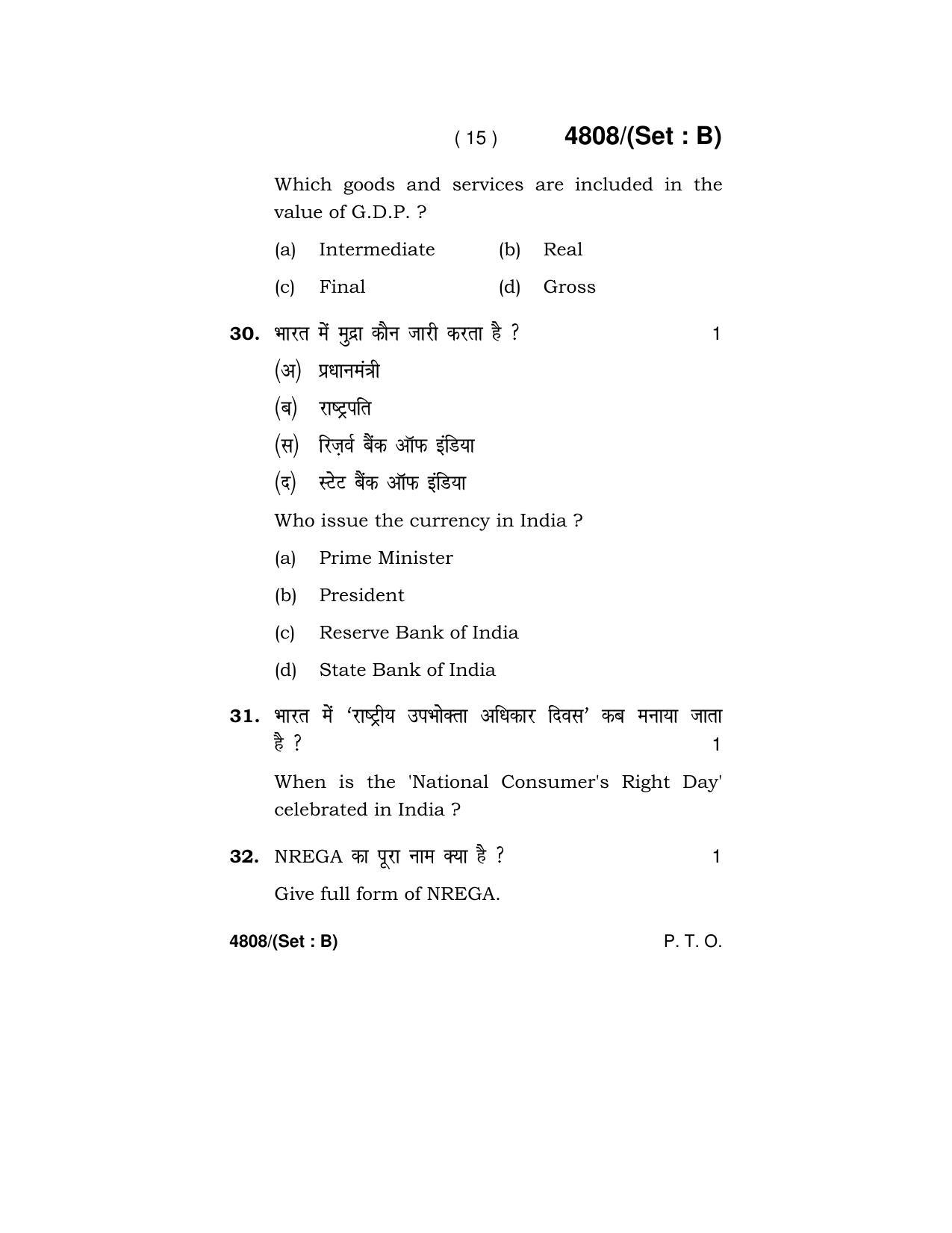 Haryana Board HBSE Class 10 Social Science (Re-appear) 2020 Question Paper - Page 31