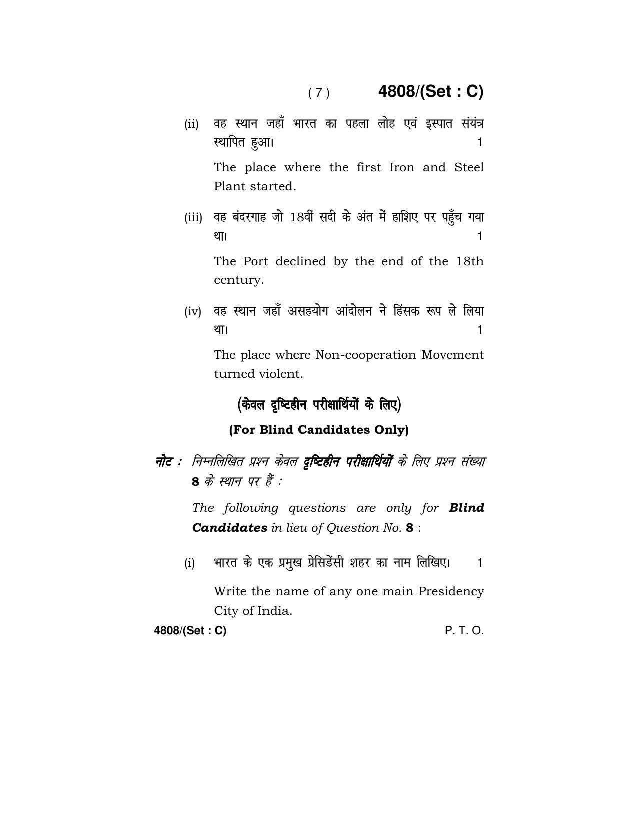 Haryana Board HBSE Class 10 Social Science (Re-appear) 2020 Question Paper - Page 39