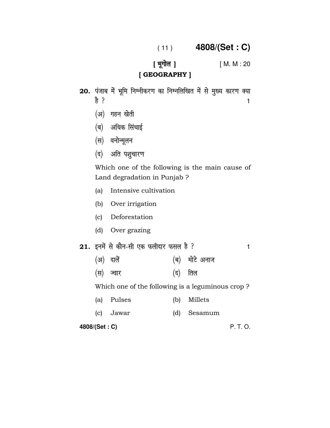 Haryana Board HBSE Class 10 Social Science (Re-appear) 2020 Question Paper - Page 43