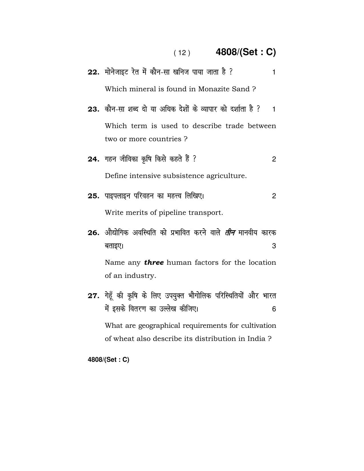 Haryana Board HBSE Class 10 Social Science (Re-appear) 2020 Question Paper - Page 44