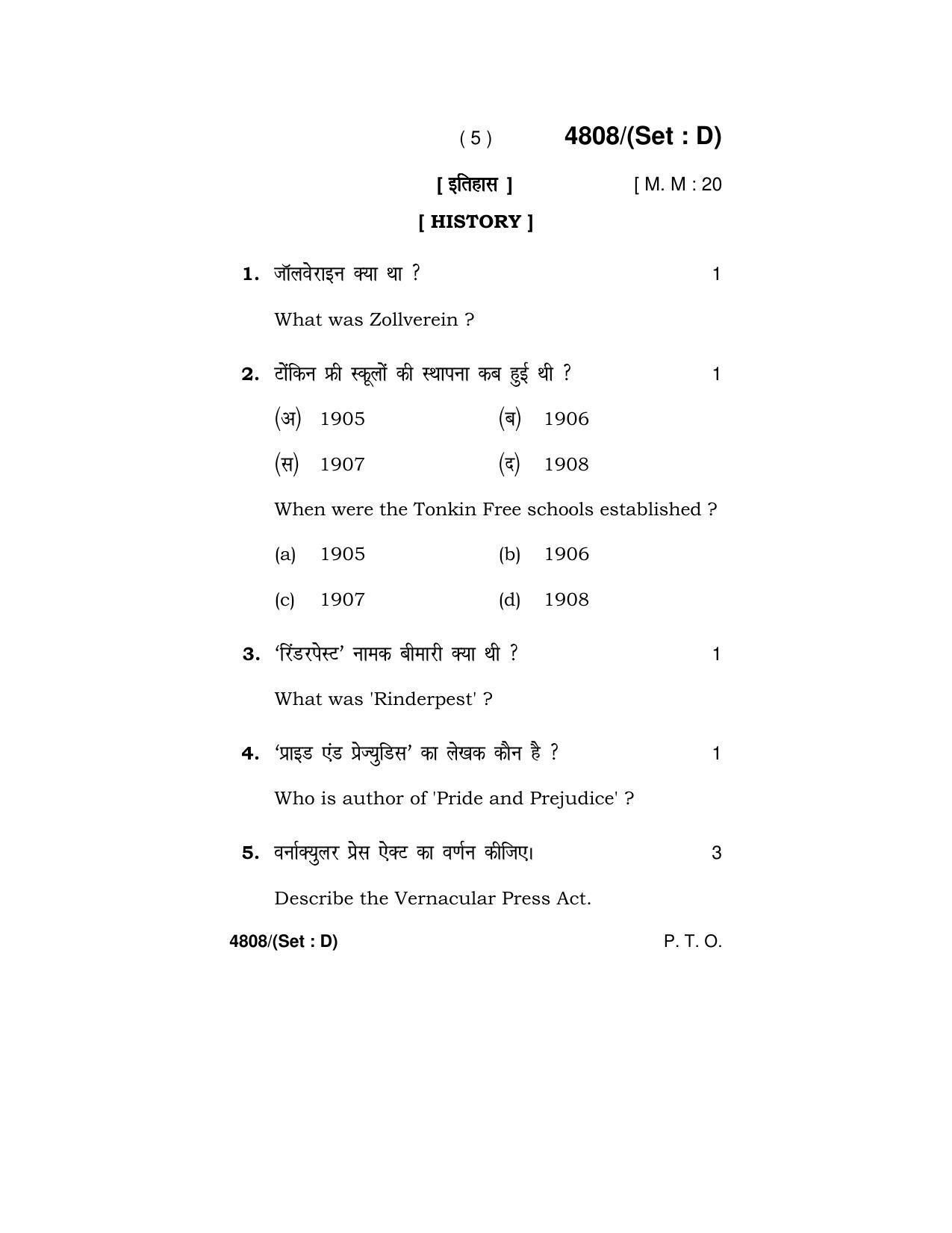 Haryana Board HBSE Class 10 Social Science (Re-appear) 2020 Question Paper - Page 53